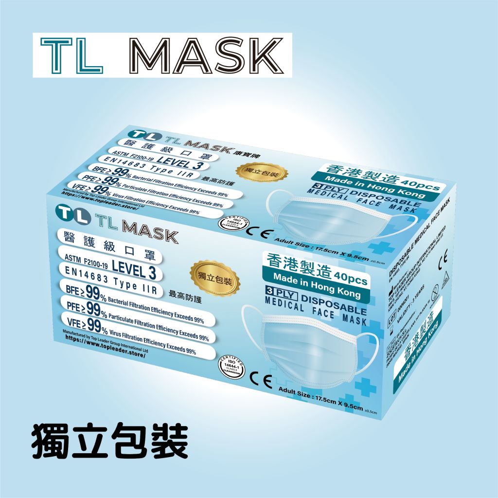 TL Mask 醫護級成人口罩 ASTM Level 3 藍色 40片獨立包裝