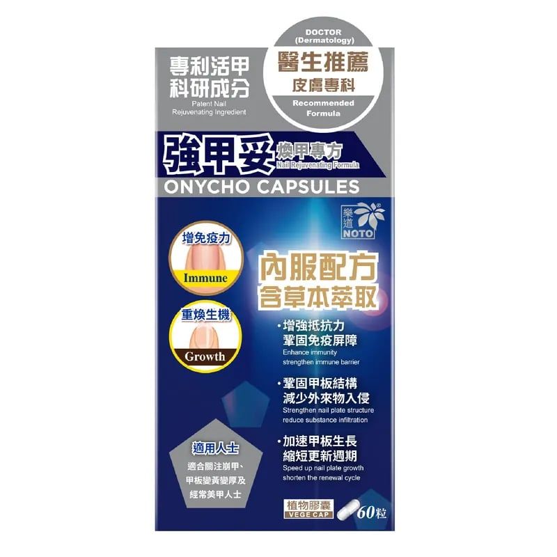 樂道 強甲妥 (60粒)