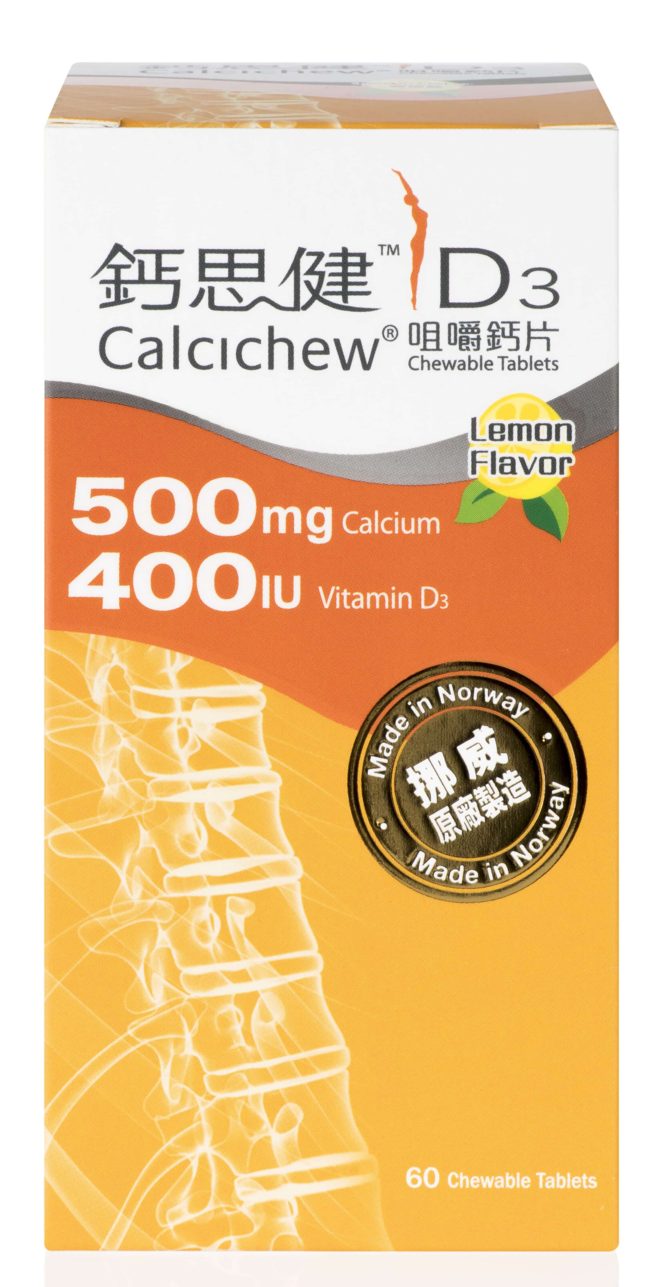 鈣思健 D3咀嚼鈣片 500mg (檸檬味, 60粒)