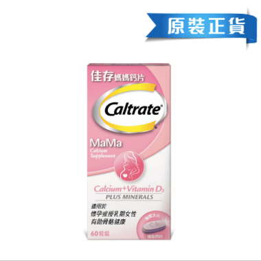 『佳存』媽媽鈣片60粒