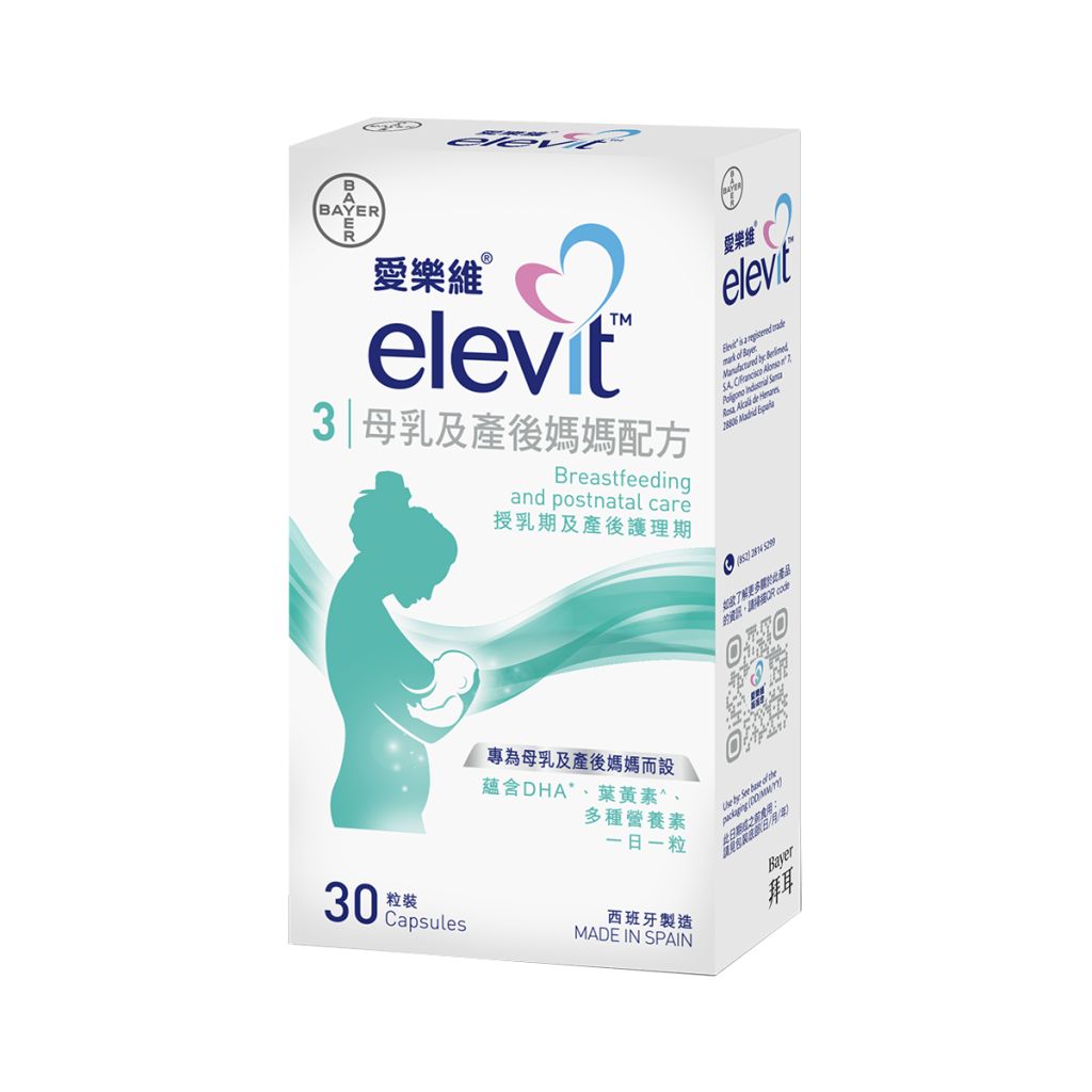 愛樂維母乳媽媽配方30粒裝
