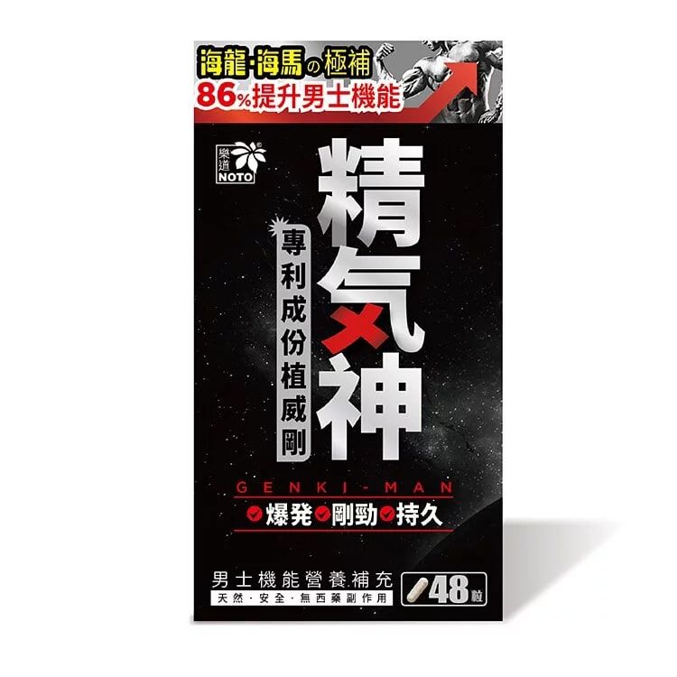 樂道 精氣神 (48粒)