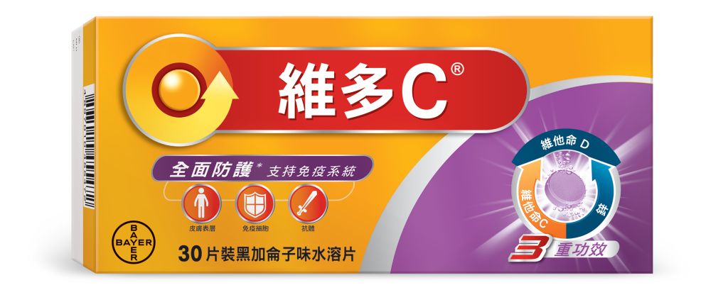 維多C 3重功效黑加侖子味水溶片30片裝