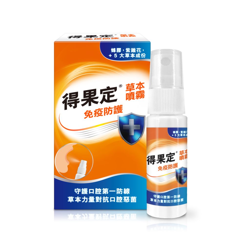 得果定 免疫防護草本噴霧15毫升