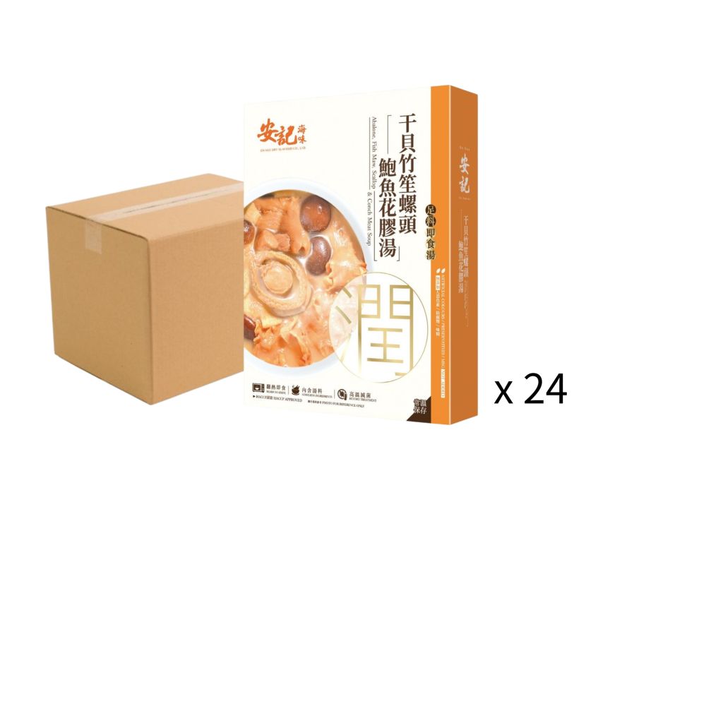 安記干貝竹苼螺頭鮑魚花膠湯400g - 原箱24盒
