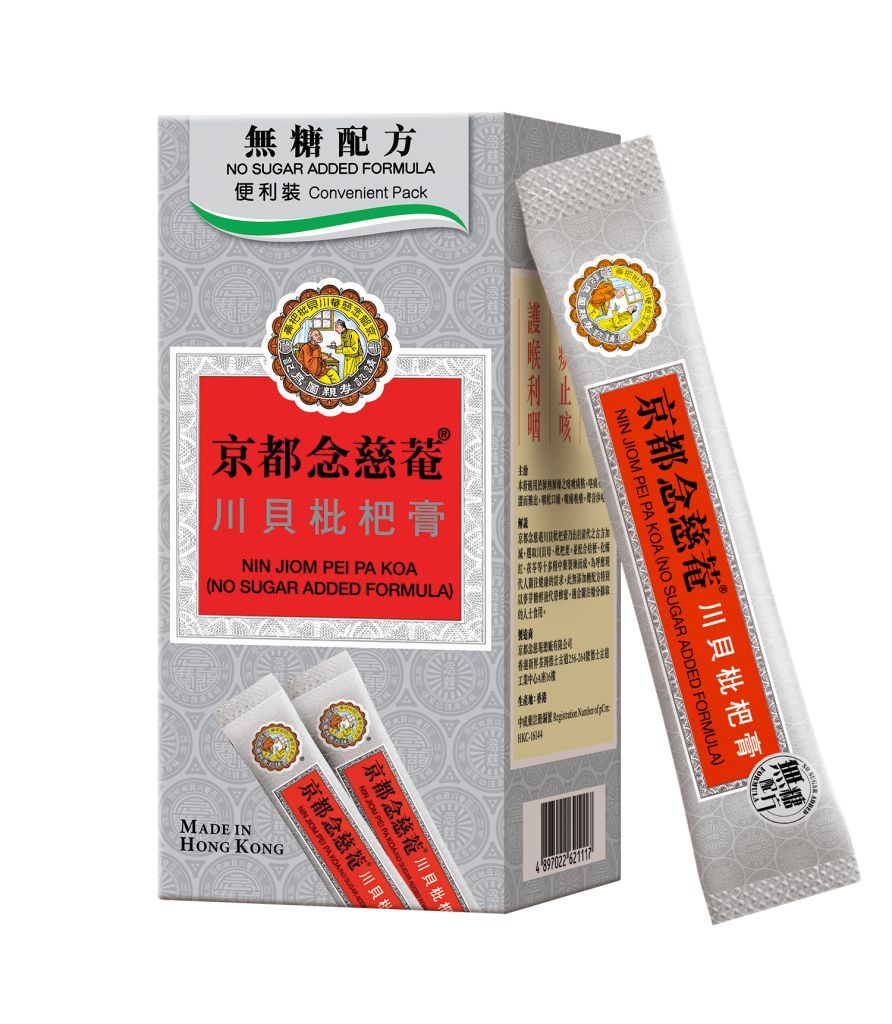 京都念慈菴枇杷膏便利裝(無糖配方) 15ml x 10