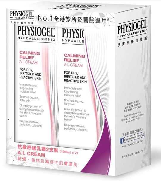 Physioegel 抗敏紓緩乳霜2支裝 (100毫升x2)