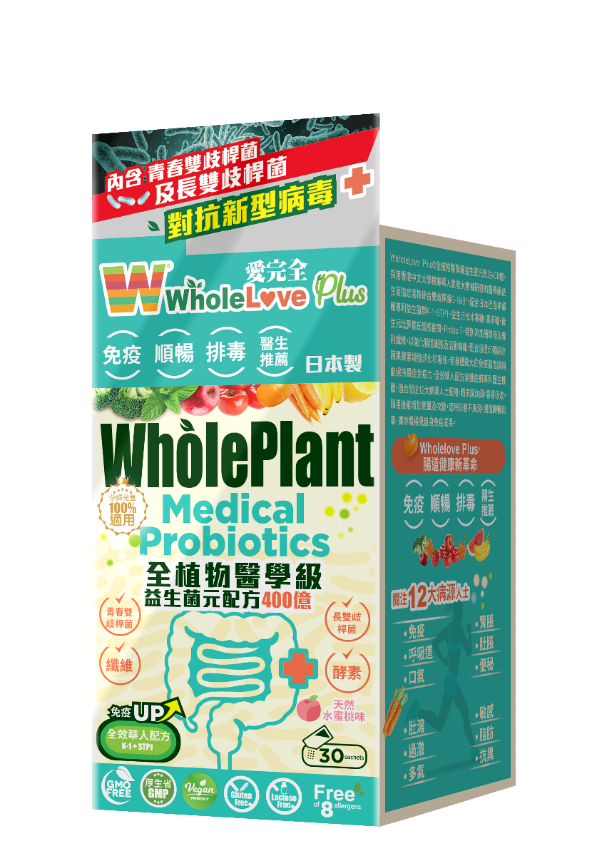 愛完全 全植物醫學級益生菌元配方400億 (30包)