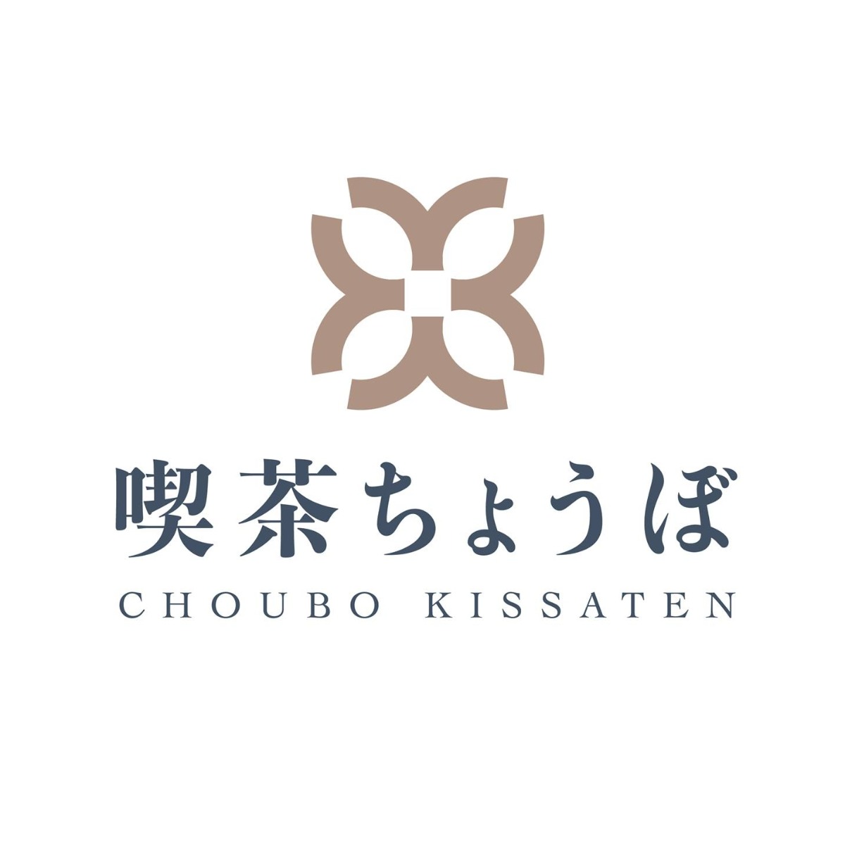 喫茶ちょうぼ (Choubo Kissaten)